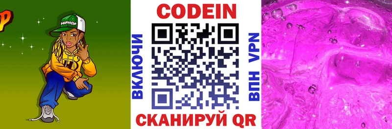 kraken ТОР  Химки  Кодеиновый сироп Lean напиток Lean (лин) 