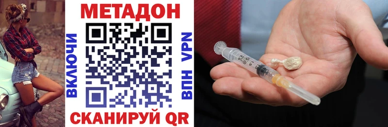 Метадон methadone  Химки 